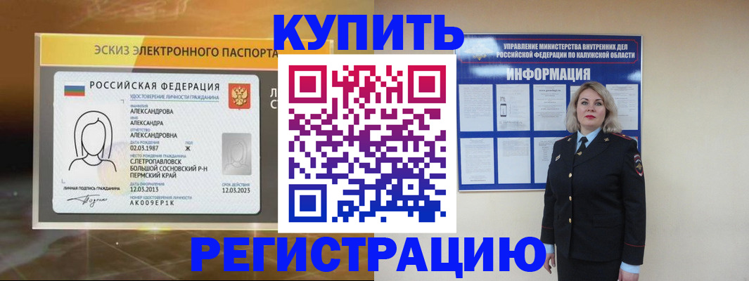 миграционный учет в Давлеканово