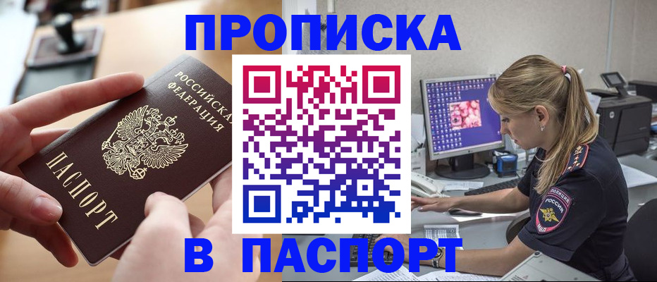 прописка гарантия в Давлеканово