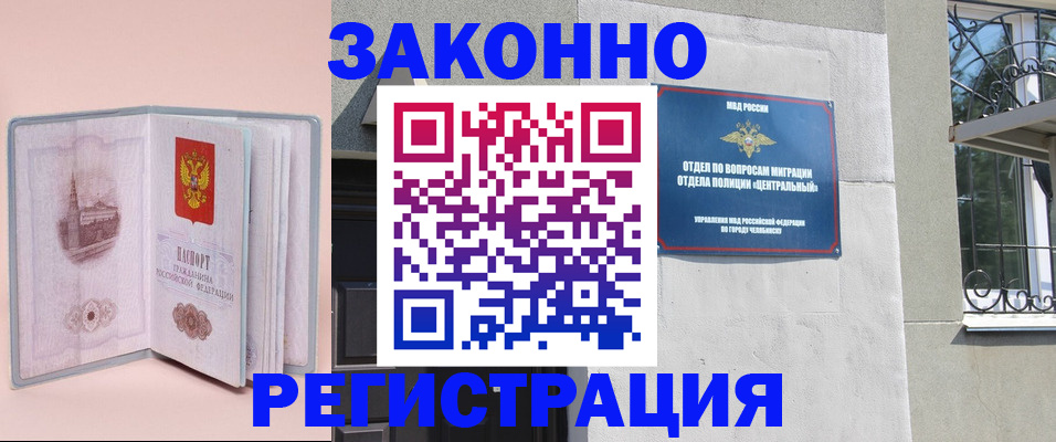 где прописаться в Давлеканово