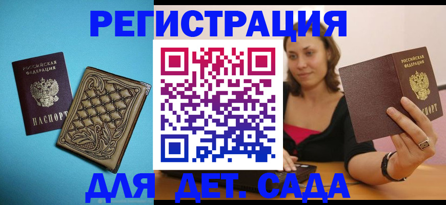 прописка поиск в Давлеканово