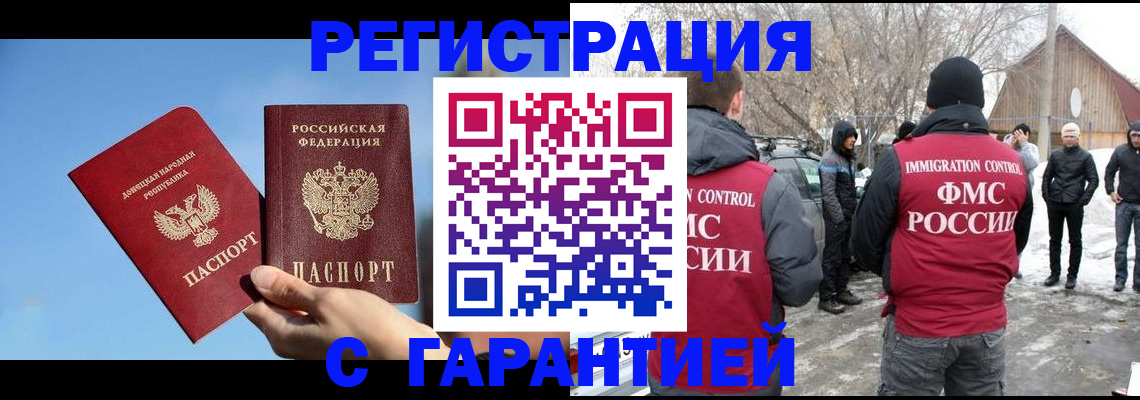временная регистрация купить в Давлеканово